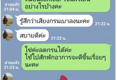 รีวิว