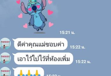 รีวิว